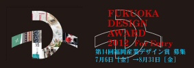 fukuoka design award 2012